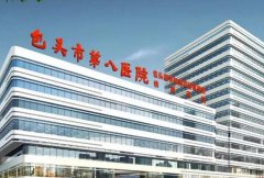 包头整形医院排名