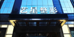 黑龙江美容整形医院排名