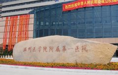 温州美容整形医院排名榜