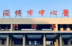 淄博整形医院排名前十