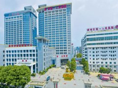 郴州第一人民医院去眼袋多少钱