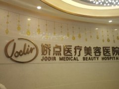 成都娇点韩式双眼皮多少钱