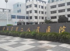 常熟二院可以祛眼袋吗多少钱
