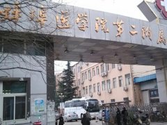 蚌埠整形磨骨多少钱