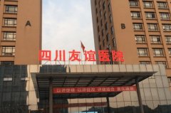 成都友谊医院拉皮一般多少钱