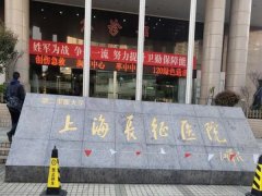 上海长征医院祛眼袋多少钱