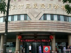大同三医院双眼皮拆线多少钱