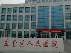 东营市人民医院去眼袋多少钱一次