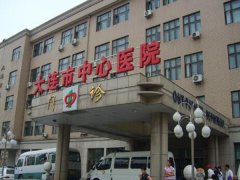 大连中心医院做眼袋多少钱