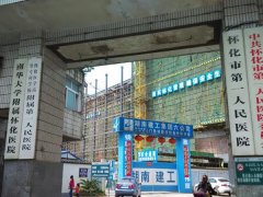 怀化第一人民医院做双眼皮多少钱