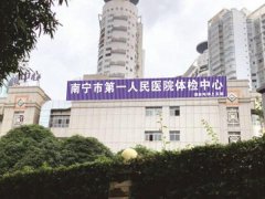 南宁医院磨下颌骨颧骨大概多少钱