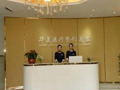 华美陈杨双眼皮多少钱