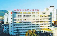 玉溪人民医院双眼皮多少钱