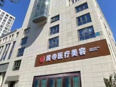 北京黄寺割双眼皮多少钱