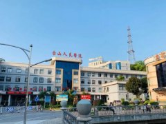 台山人民医院双眼皮多少钱