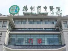 扬州中医院去眼袋好吗多少钱
