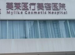 泉州美莱双眼皮多少钱