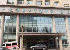大连医大一院眼袋手术多少钱