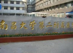 南昌二附医院开眼角多少钱