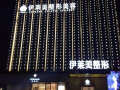 宜昌伊莱美隆鼻多少钱