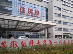 安医附院割眼袋多少钱