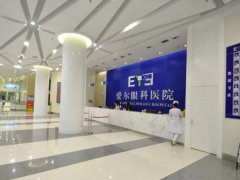 爱尔眼科医院上睑下垂手术多少钱
