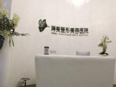青岛博美割双眼皮多少钱