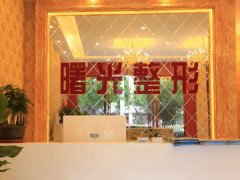 广州曙光面部填充多少钱