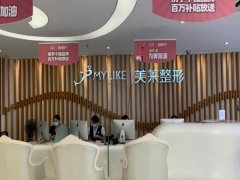 上海美莱医院切眼袋多少钱