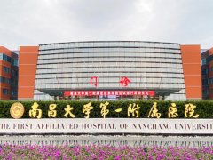 南昌一附医院去眼袋多少钱