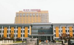常州阳湖二院做眼袋多少钱
