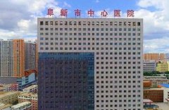 阜新市中心医院双眼皮全切多少钱