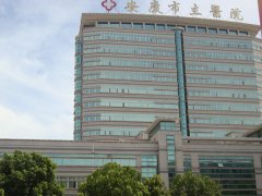安庆市立医院双眼皮多少钱