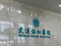武汉协和医院外切割眼袋多少钱