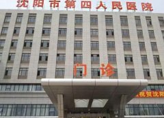 沈阳四院割眼袋大概要多少钱