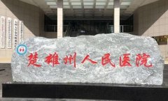 楚雄州人民医院去眼袋多少钱