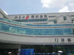 深圳北大医院整形鼻骨多少钱