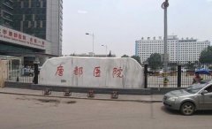 唐都医院做隆鼻多少钱
