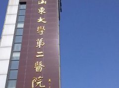 山东大学第二医院割双眼皮多少钱