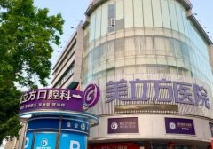 东莞美立方整形美容整眼袋多少钱