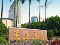 重庆西南医院去眼袋多少钱