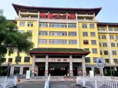 哈尔滨医大二医院做眼袋多少钱