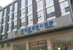 西安普瑞医院做眼袋多少钱