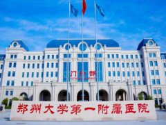 郑大一附院调节眼袋多少钱