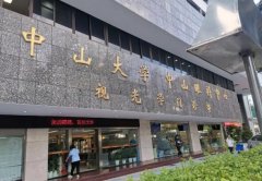中山眼科医院做眼袋多少钱