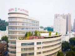 中山市人民医院内切眼袋多少钱