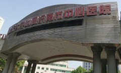 济南市中心医院切眼袋多少钱