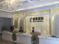 广州健丽去眼袋多少钱