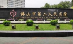 佛山市二双眼皮多少钱