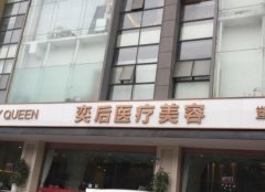 成都奕后双眼皮好多钱